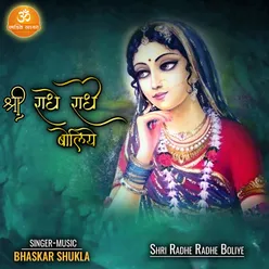 Shri Radhe Radhe Boliye